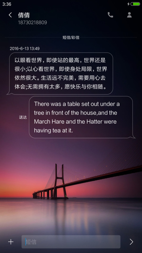 风景落日 screenshot