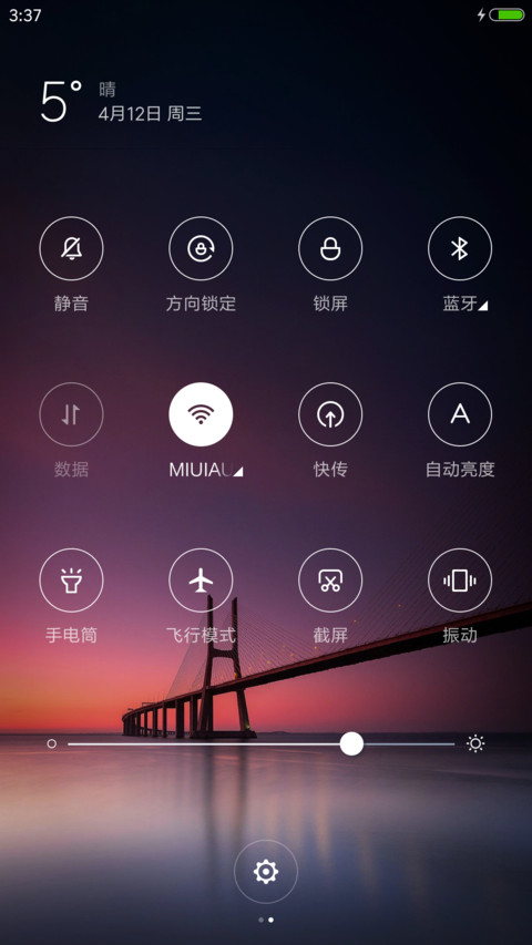 风景落日 screenshot