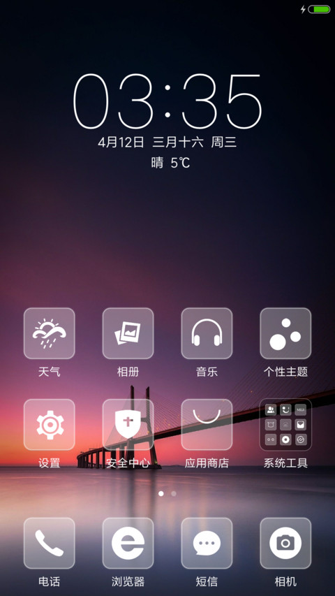 风景落日 screenshot