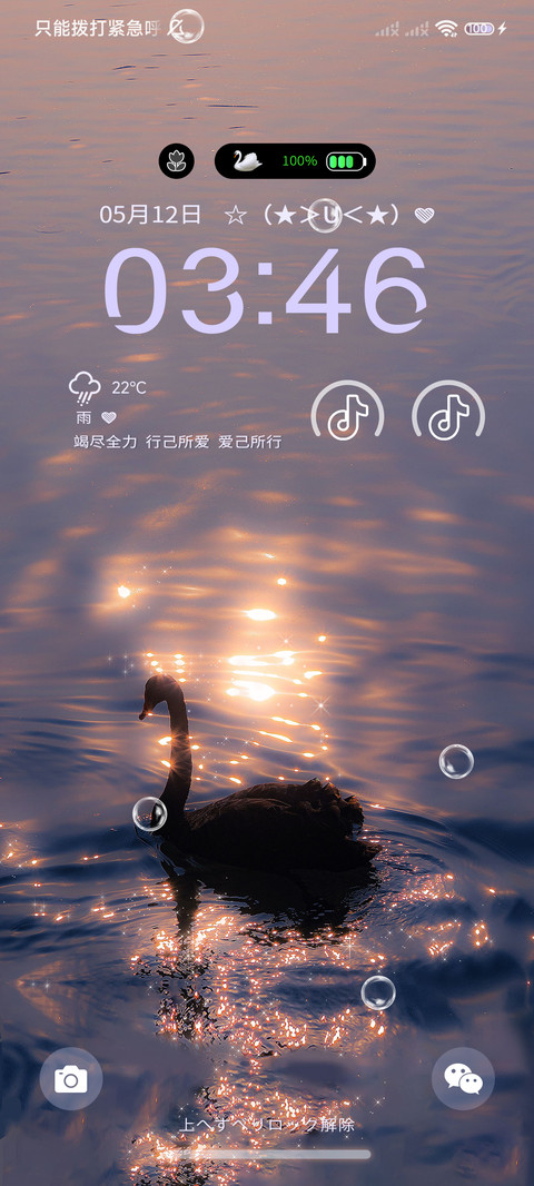 多换图氛围感波光 screenshot
