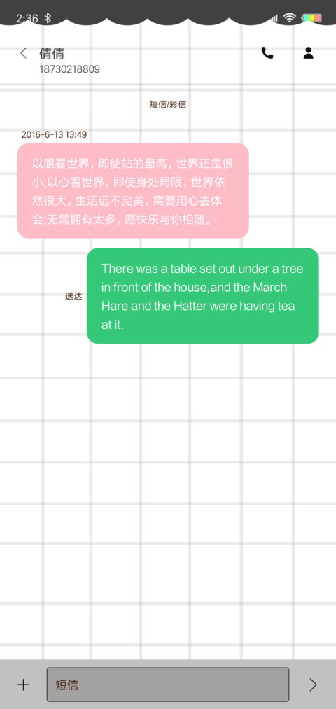 蜜桃猫 智商解锁 screenshot