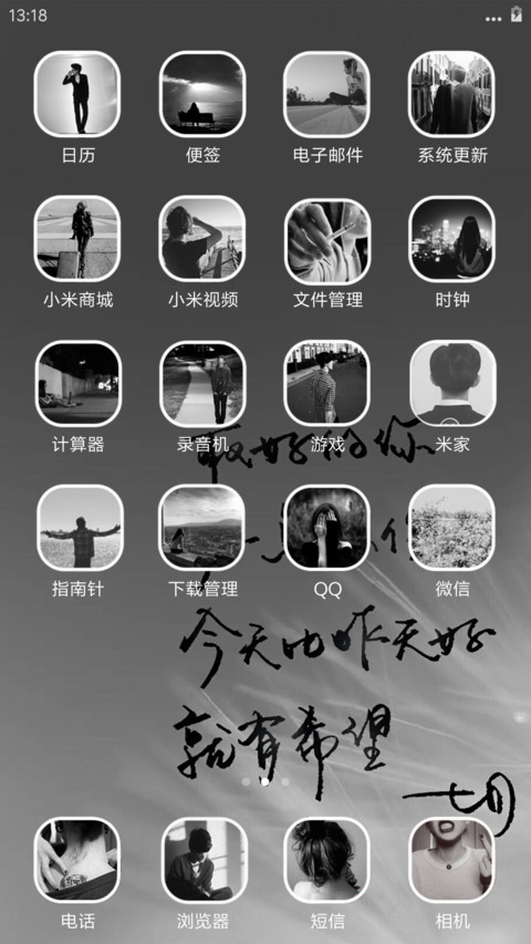 伤感文字 screenshot