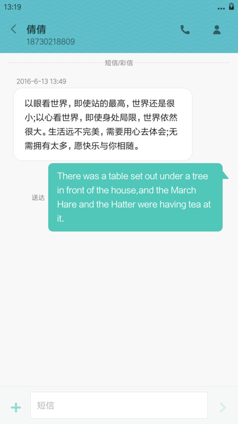 伤感文字 screenshot