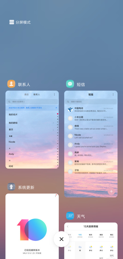 染红 海滩 screenshot