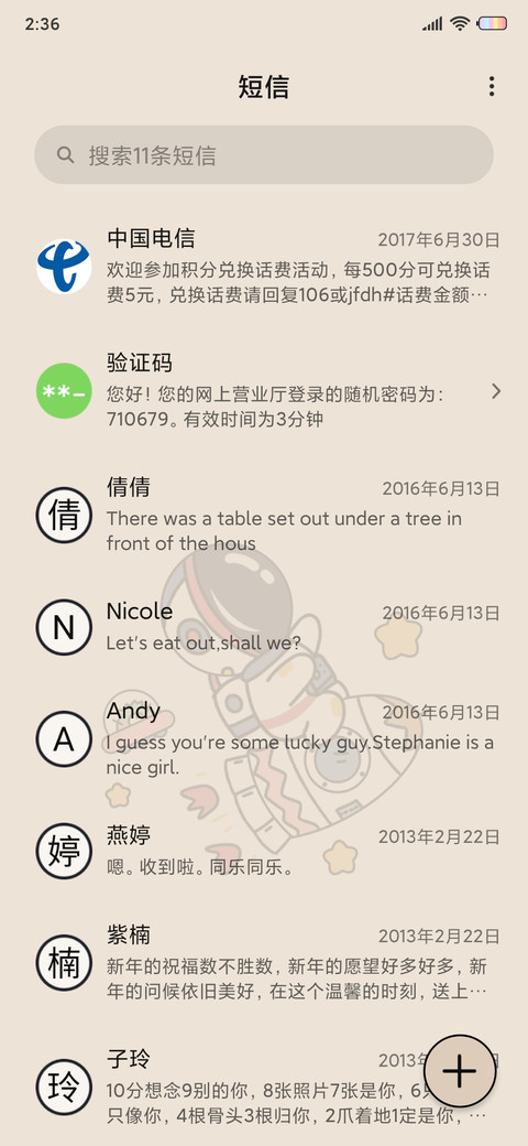太空冒险家 screenshot