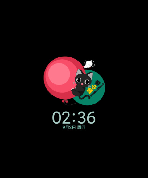 黑小喵 screenshot