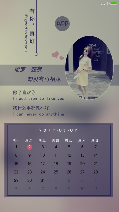 久别重逢的旧时光 screenshot