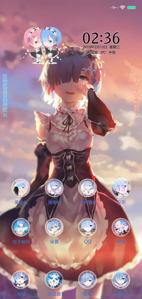 Re零 蕾姆拉姆 screenshot