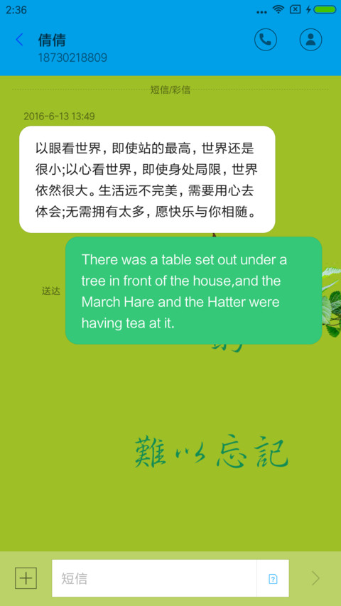 绿色护眼 screenshot