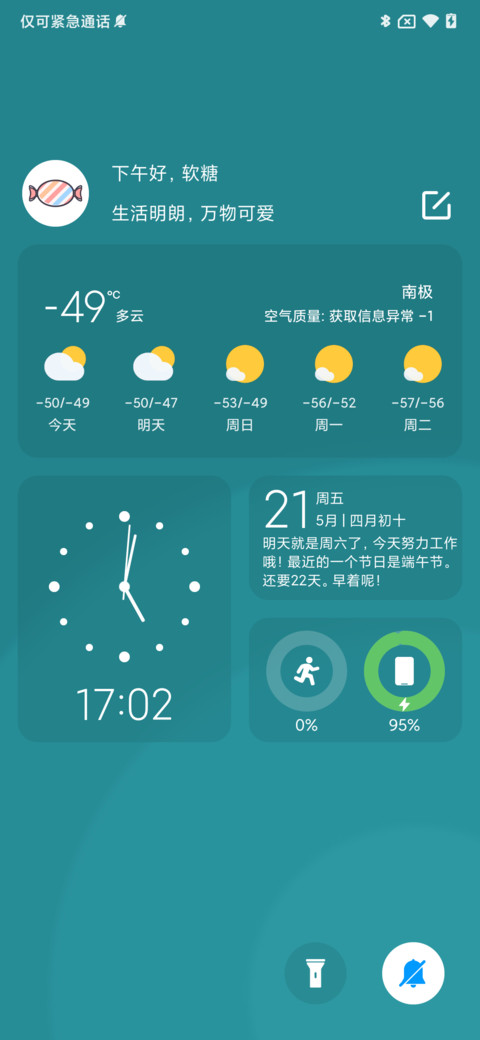安然 screenshot