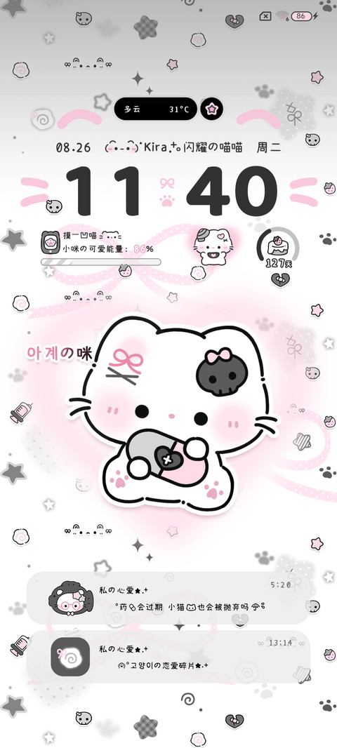 星耀猫猫多模式 screenshot