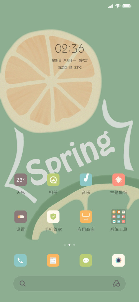 清新柠檬 screenshot