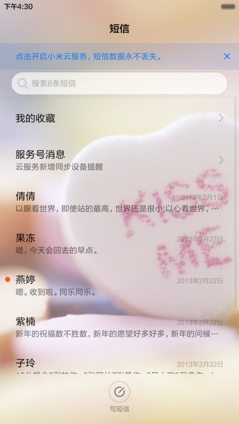 2016简单爱 screenshot
