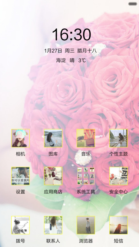 2016简单爱 screenshot