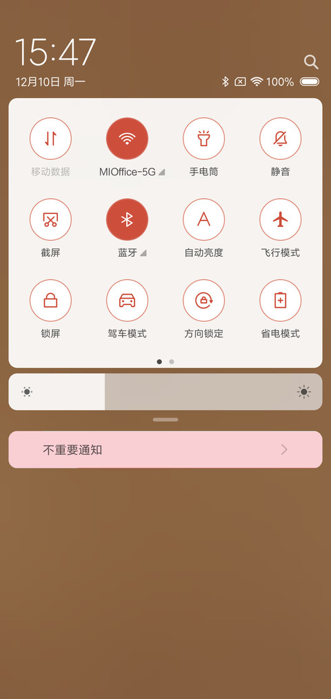 倔强的小广告 screenshot