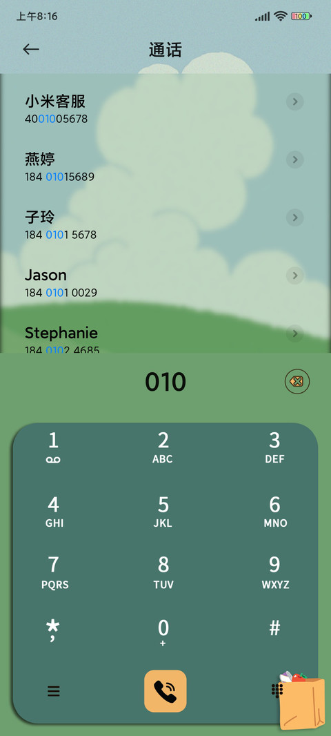 蜡笔小新 悠闲假日 screenshot