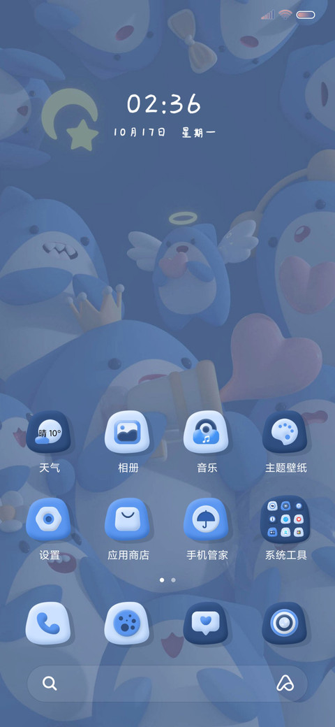 深海小鲨鱼探头 screenshot