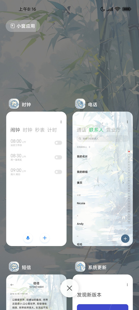 竹林深处有人家 screenshot