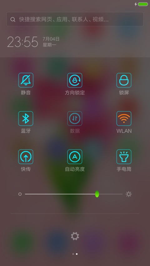倾心红花【彩色动态雪球+充电特效+自定义头像】 screenshot