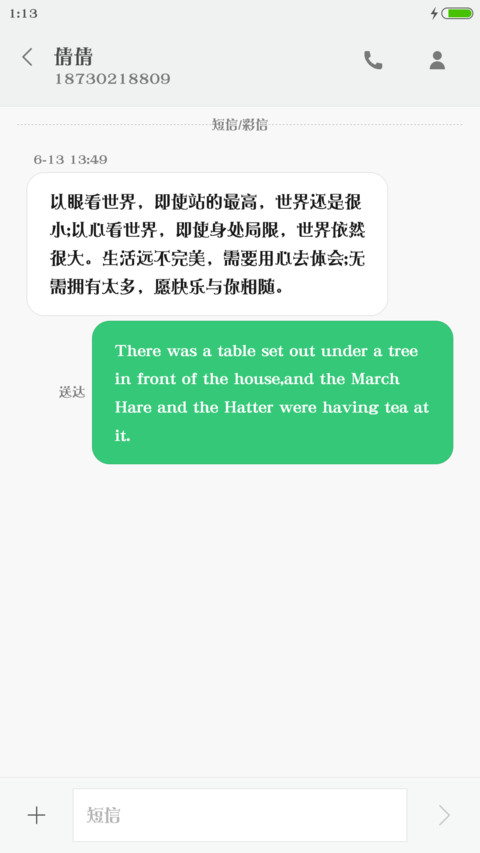 华康饰艺体W7 screenshot