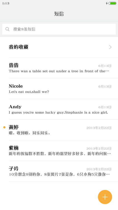 华康饰艺体W7 screenshot