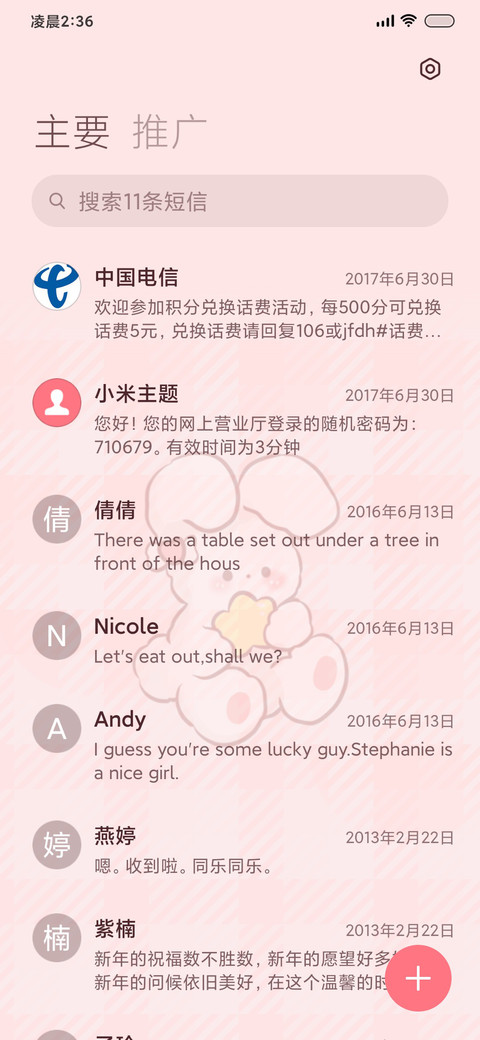 棉花娃娃 换装制服 screenshot