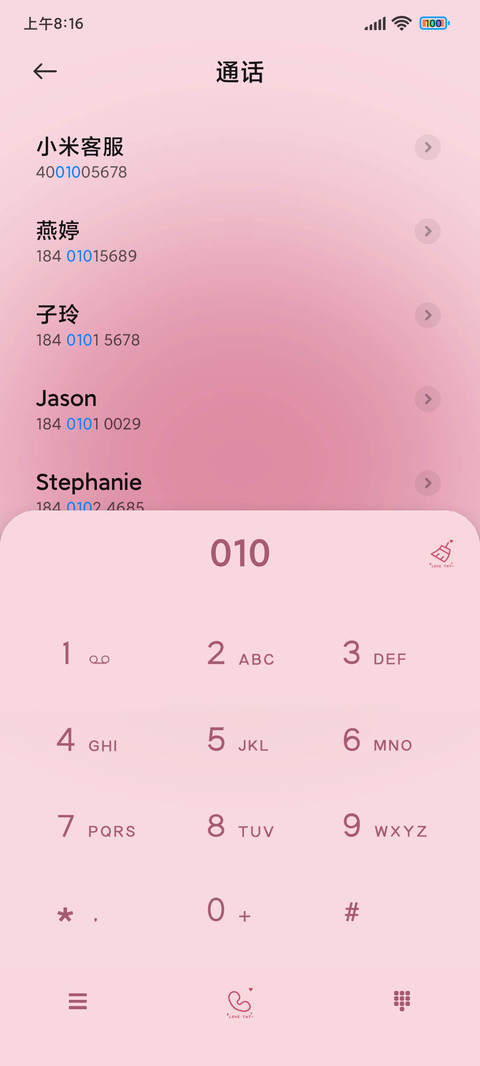 文字生活如此 screenshot