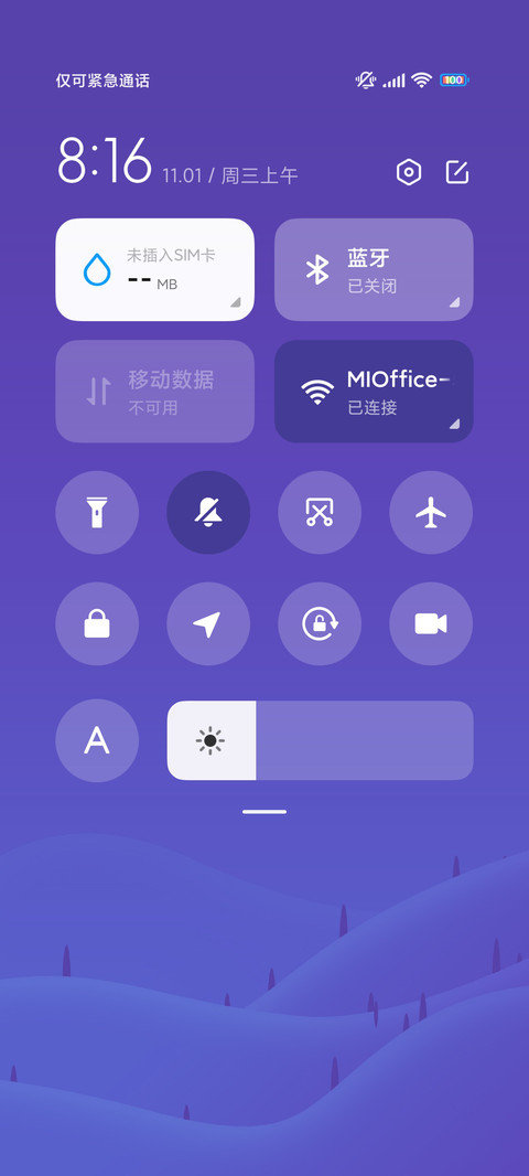 辉光 screenshot