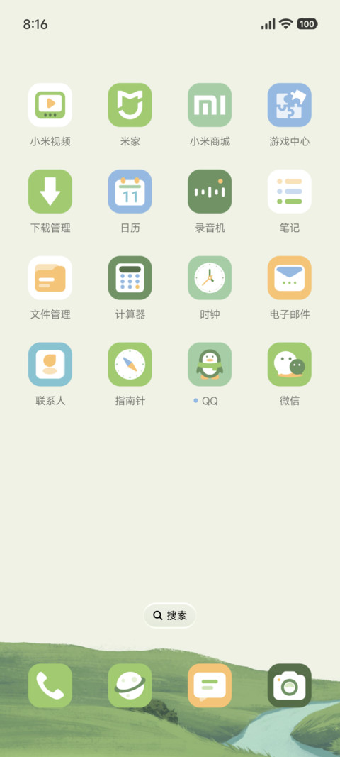 简约 绿意山境 screenshot