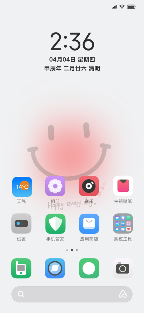 开心happy screenshot