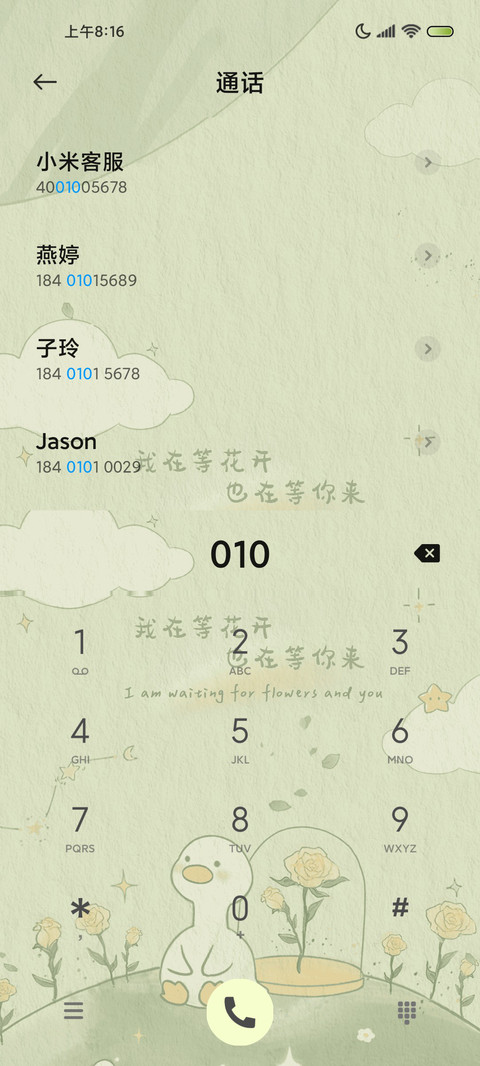 森系鸭鸭 治愈星球 screenshot