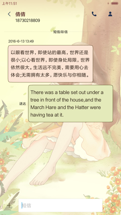 萌星球慵懒的午后 screenshot