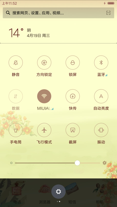 萌星球慵懒的午后 screenshot