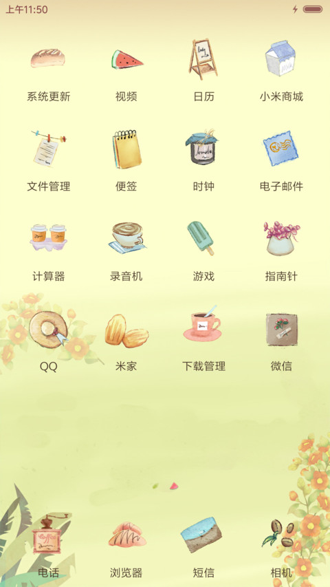 萌星球慵懒的午后 screenshot
