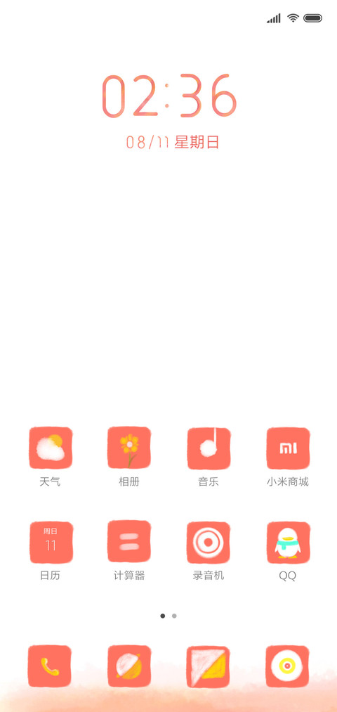 清新水果 screenshot