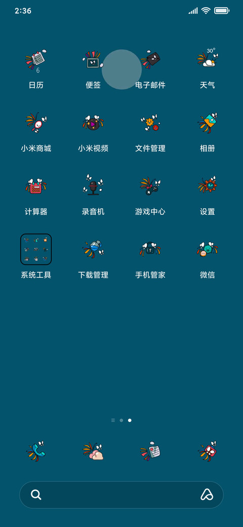 月色烟花 screenshot