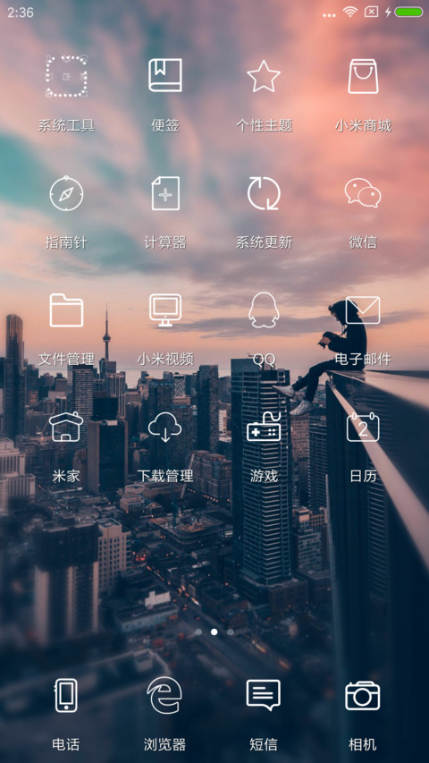异国极限 screenshot