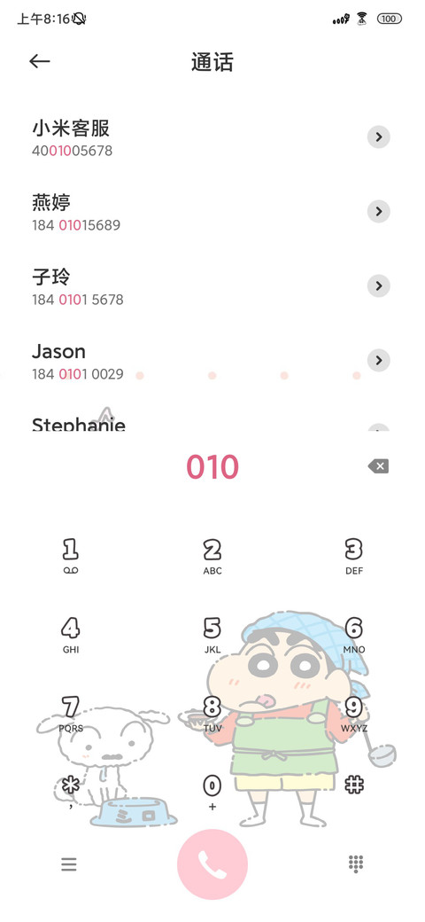蜡笔小新黑白唱片 screenshot
