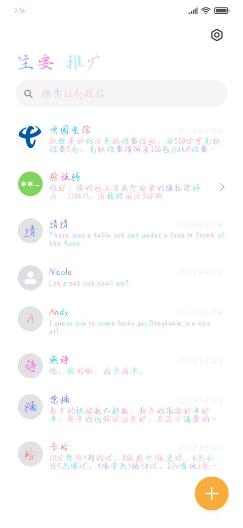 耳朵先撒了谎 screenshot