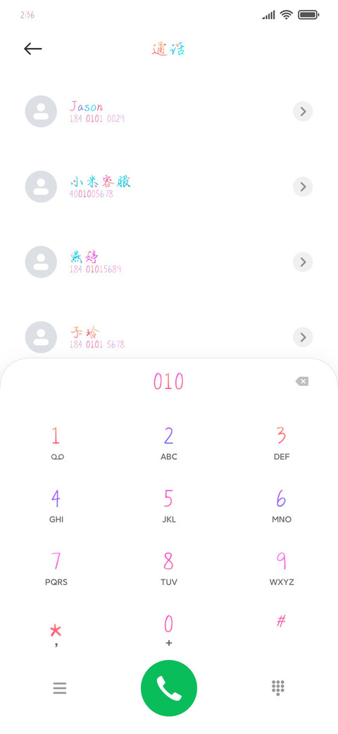 耳朵先撒了谎 screenshot