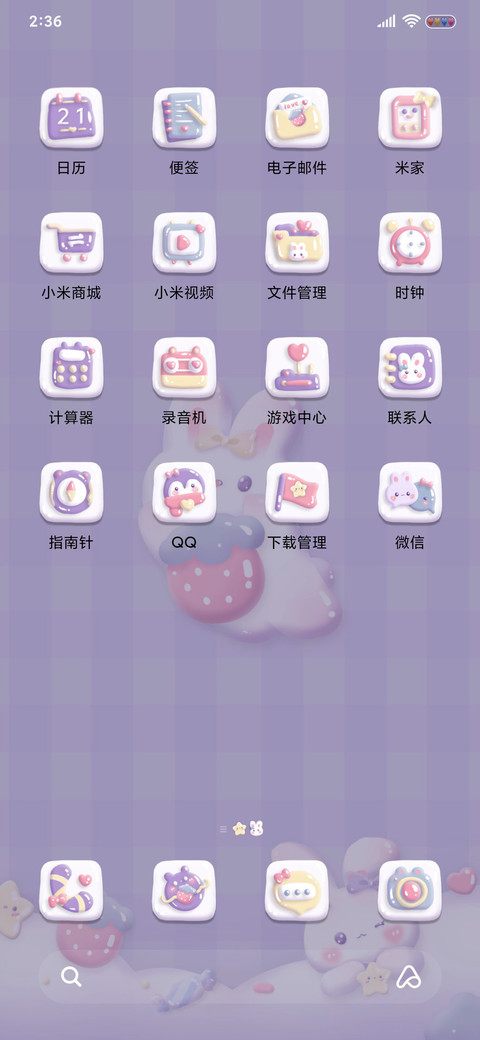 可爱为名 黏土风 screenshot