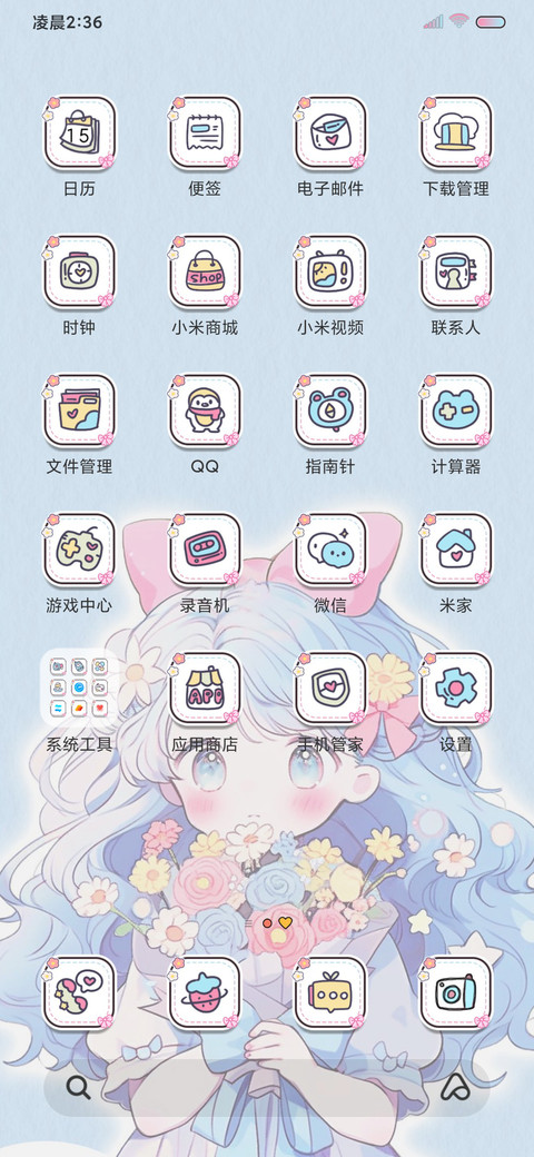 蔚蓝少女 可爱多图 screenshot