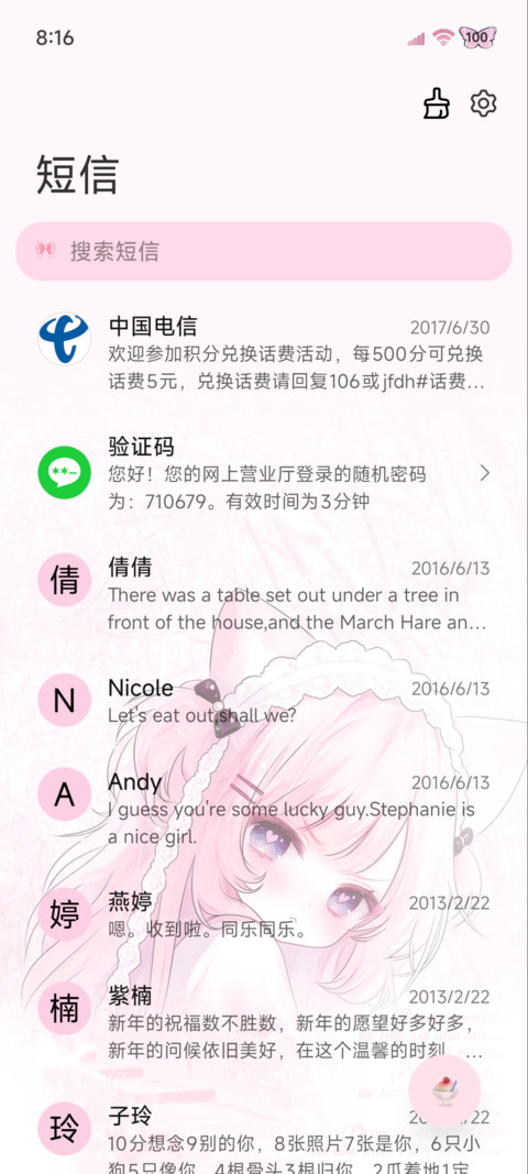 重感光栅 软萌少女 screenshot