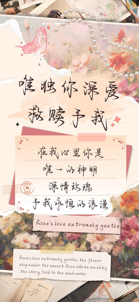 唯独你深爱救赎予我 screenshot