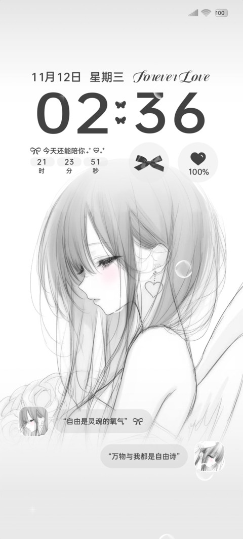 os自由诗氛围感 screenshot
