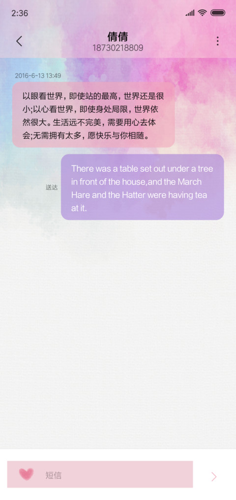 七彩阳光 screenshot