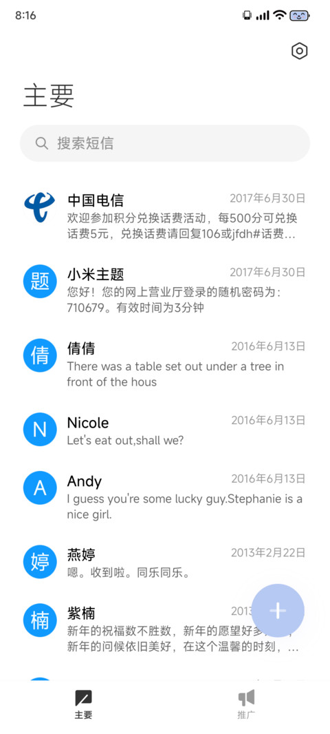 喵烦恼 screenshot