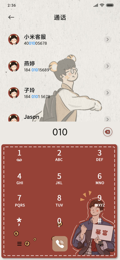 今日宜发财 screenshot