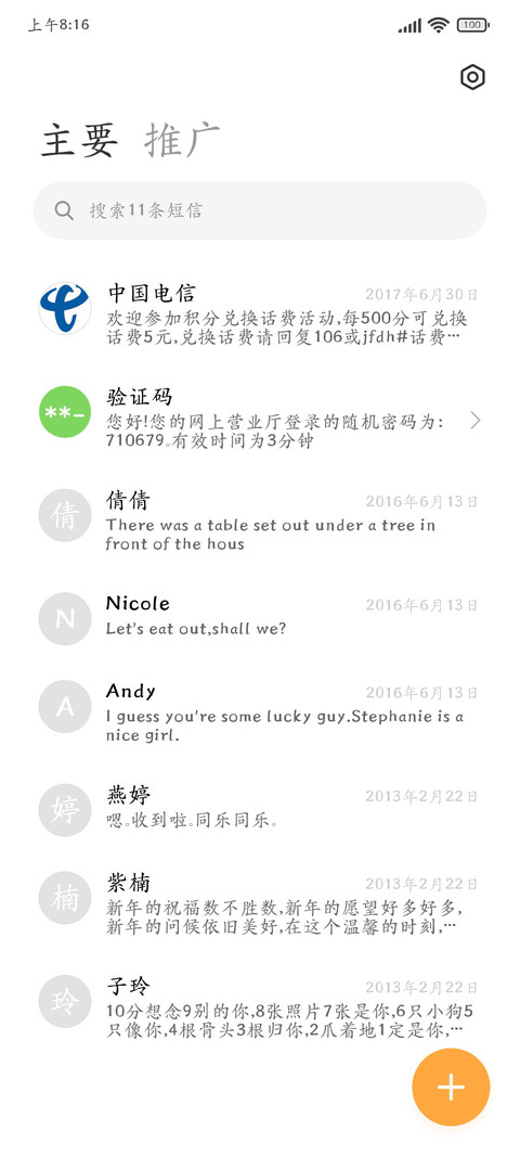 瑞美加鹏秀楷 screenshot