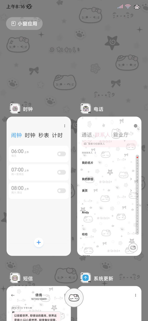 亚系闪耀小猫 screenshot